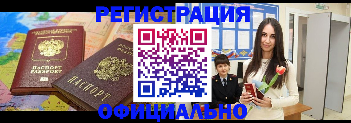 временная регистрация законно в Коврове